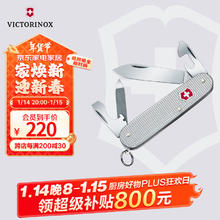 VICTORINOX 军校生系列 0.2601.26 多功能折叠刀 银色