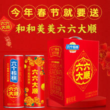 养元 六个核桃 240ml*12罐*2箱