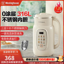 限移动端、京东百亿补贴：西屋电气 12G15 破壁机 1.2L 奶白色