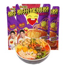 天降礼金：臭宝 螺蛳粉浓汤螺丝粉爆有料 330g*3袋