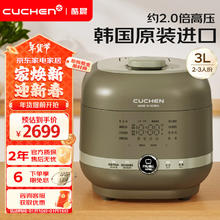 酷晨 CUCHEN 电饭煲韩国原装进口3升3-4人小电饭锅IH2.0倍高压母婴自动清洁快速米饭 PM0601i
