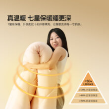 水星家纺冬被子冬季被子加厚被芯纤维被褥约6.8斤200*230cm