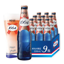 1664凯旋 桃红啤酒 330ml*9瓶