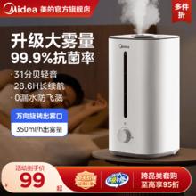 美的小型加湿器家用卧室客厅桌面轻音孕妇婴儿大雾量空气喷雾器