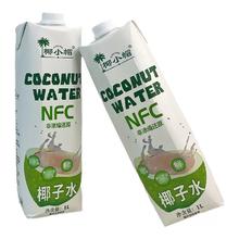 椰小帽 椰子水NFC生榨椰汁海南特产 2L*2瓶