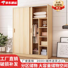 苏骊 衣柜家用卧室推拉门出租房用经济型实木质简易柜子 浅胡桃