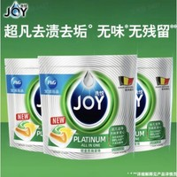 JOY 铂金系列 洗碗机专用凝珠 24颗*3袋