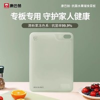 康巴赫 抗菌防霉双面家用菜板 小号