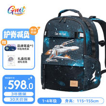 Gmt for kids 书包小学生儿童背包护脊减负双肩包1-4年级男战机可折叠底板Trend