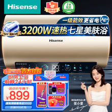 海信 Hisense ES60-C309i 储水式电热水器 60L 3200W