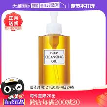 【自营】DHC橄榄卸妆油200ml温和深层清洁卸妆液敏感肌专用女