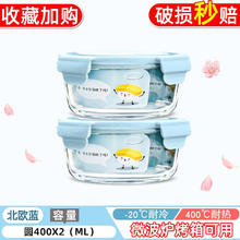 欣美雅 xinmeiya 可微波炉加热玻璃饭盒400ml×2