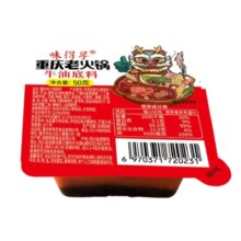 重庆火锅底料 50g*1盒