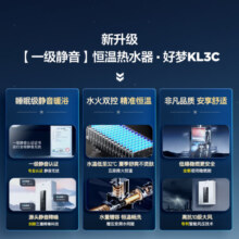 海尔（Haier）16升【好梦KL3C】燃气热水器天然气 水伺服恒温 五段微火一级静音JSQ31-16KL3CFPXCU1【以旧换新】