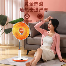 美菱 小太阳取暖器家用立式速热神器烤火炉烤火器电热扇电暖气浴室