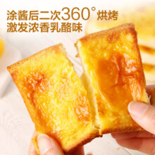 良品铺子 网红早餐代餐软面包吐司一整箱 【如现烤蛋挞】岩焗乳酪吐司500g x1箱