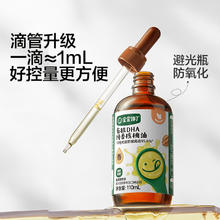 88VIP会员：宝宝馋了 宝宝辅食有机DHA纯香核桃油 110ml