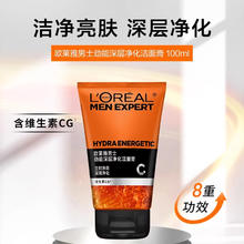 88VIP会员：L'OREAL PARIS 洗面奶 水能洁面膏 控油补水保湿深层清洁 劲能深层净化洁面膏100ml