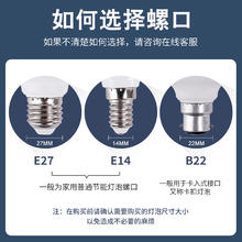 佛山照明 LED灯泡E27螺口室内大功率节能灯家用超亮螺纹口卡口