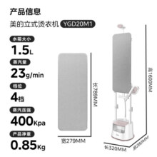 美的（Midea）【干湿双熨模式】挂烫机家用熨斗 双层增压蒸汽挂烫机 手持熨烫机加长熨板电熨斗YGD20M1