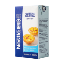 雀巢 Nestle 焙烤淡奶油稀奶油1L  DIY蛋挞布丁面包馅料烘焙原料