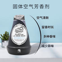 88VIP会员：小林制药 固体芳香剂 海洋花香 120g*3个