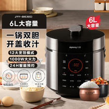 九阳 电压力锅家用5L电饭煲全自动智能饭锅多功能汤锅大容量高压锅