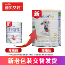佳贝艾特（Kabrita）悦白3段400g （1-3岁）荷兰原装原罐进口【官方授权】