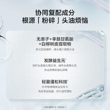 韩束 头皮控油洗发水密集强韧护发素洗护套装蓬松舒缓油头救星