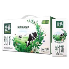 伊利 金典纯牛奶 250ml*12瓶/箱