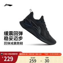 李宁越影Element丨 跑步鞋男稳定支撑保护减震透气黑色轻便运动鞋