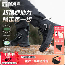 TOREAD 探路者 高帮超轻运动登山靴