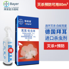 特姆得 德国拜耳 白蚁药家用灭杀白蚁杀虫剂装修预防治诱杀飞蚂蚁粉喷剂 白蚁杀虫剂