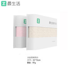 Z towel 最生活 100%新疆棉纯棉毛巾 85g*2条装