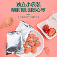 MyCcBaBy 我D小蔡蔡 星星草莓饼干
