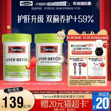 【自营】Swisse奶蓟草护肝片水飞蓟片熬夜肝脏水飞蓟素姜黄素