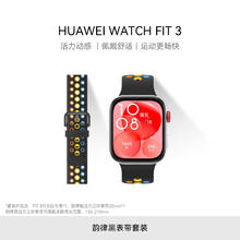 HUAWEI 华为 WATCH FIT 3 运动手表 月光白+QuickLink 韵律黑活力三环表带22mm