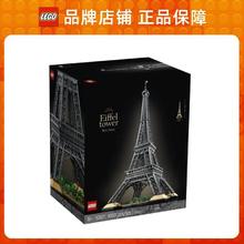 百亿补贴：乐高 LEGO 世界建筑地标 10307 埃菲尔铁塔 高难度拼插玩具