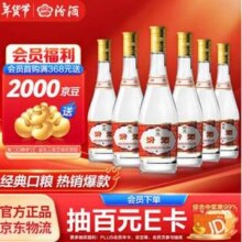 汾酒 黄盖玻汾 53度 清香型白酒475mL*6瓶*2箱