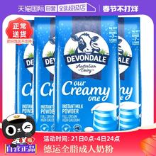 【自营】澳洲进口德运全脂高钙牛奶粉中老年人儿童早餐牛奶4袋装