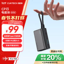 酷态科 CukTech LPB100 电能块自带线CP133L 钛黑 10000mAh