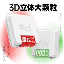 涩井 DRYWELL 物理延时持久爱套 6只