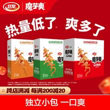 卫龙魔芋爽素毛肚辣条解馋小零食辣味零食休闲食品小吃网红爆款