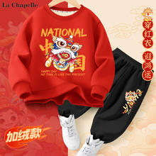 La Chapelle 童装卫衣红色本命年套装2025年蛇年冬季加绒加厚帅气休闲拜年服