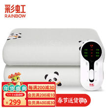 RAINBOW 电热毯双人除螨电褥子双温双控自动断电200*180cm-无纺布
