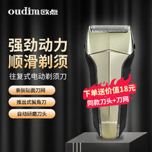 欧点 oudim 电动剃须刀 茶色|单刀头| 普通装