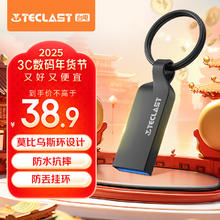 台电 128GB USB3.2 高速U盘 大容量存储办公系统车载音乐优盘