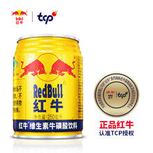 Red Bull 红牛 维生素牛磺酸饮料250ml*24罐