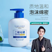 玫黛琳 MAIGOOLE 二硫化硒去屑洗发露清爽控油止痒柔顺蓬松深层清洁洗发水 300ml 1瓶