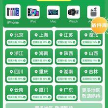 促销活动：京东 Apple产品国家补贴会场更新 北京/上海/江苏等地陆续上线 至高补贴20﹪ 全国通用